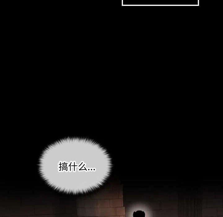 迷霧深處的誘惑第6話