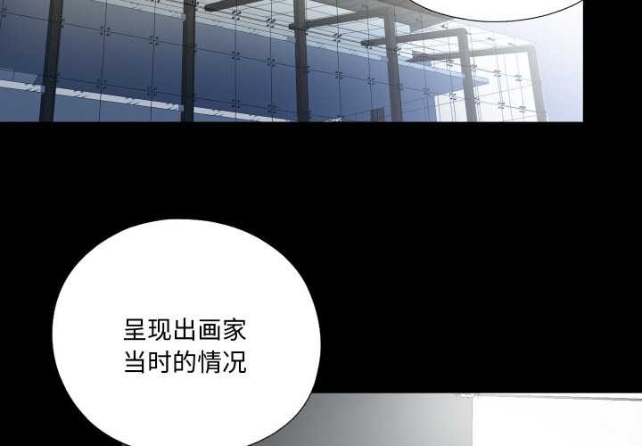 无法上色的关係第9話