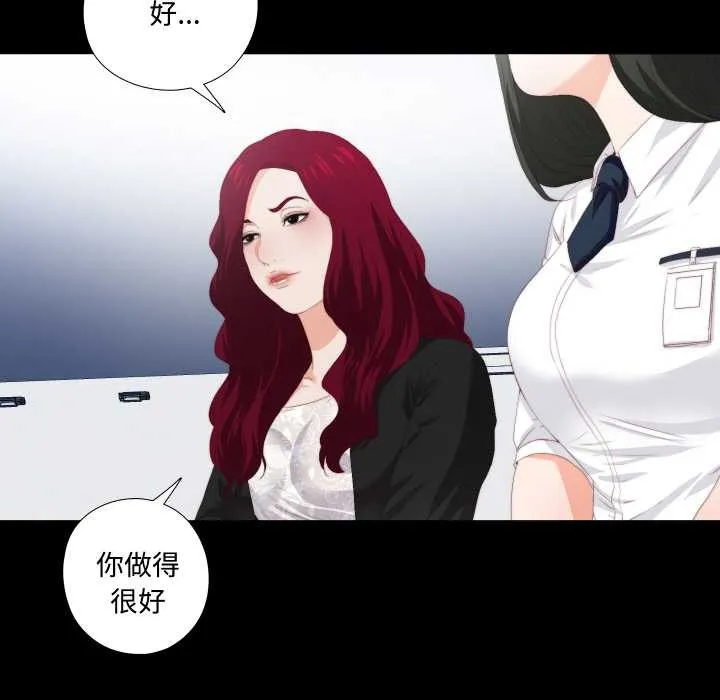 無法上色的關係第9話