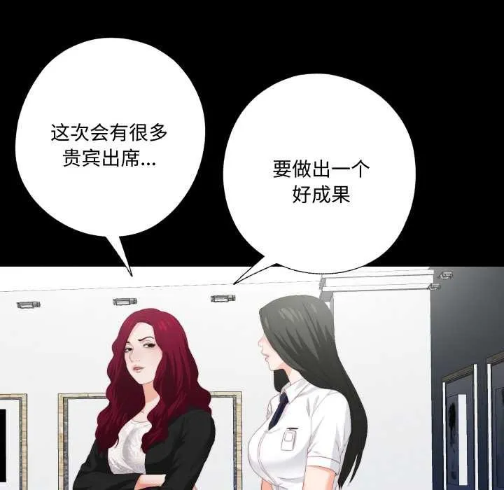 無法上色的關係第9話