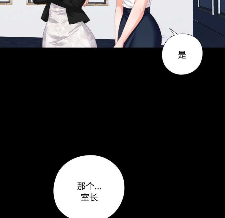 无法上色的关係第9話