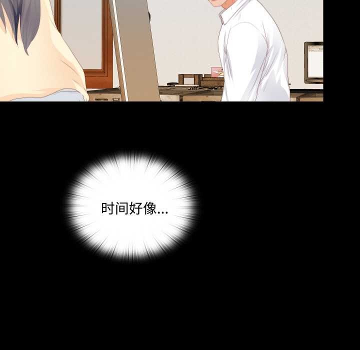 无法上色的关係第9話