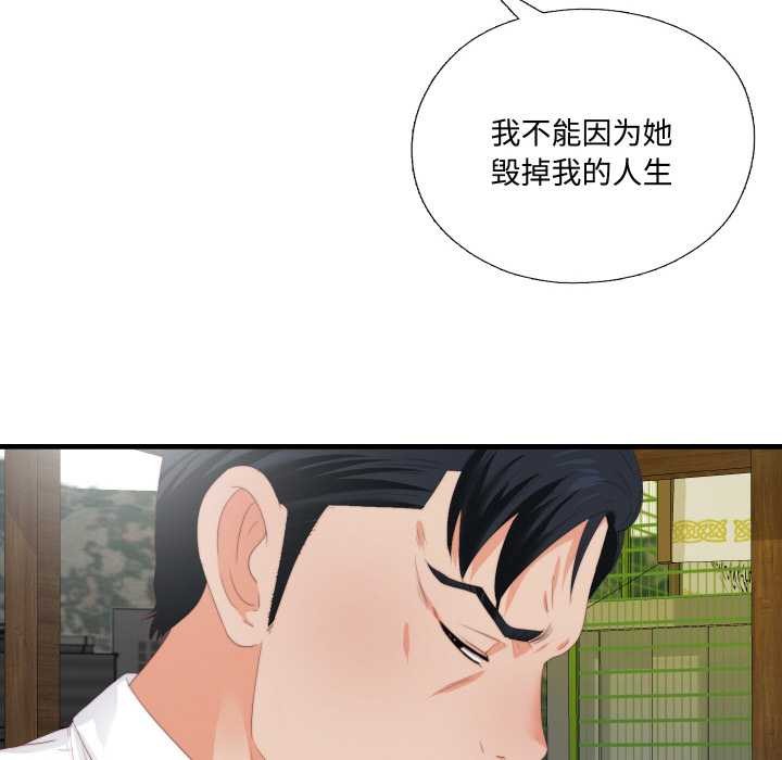 無法上色的關係第9話