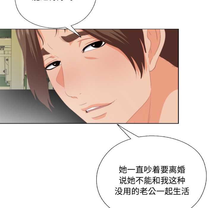 无法上色的关係第9話