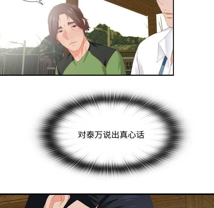 無法上色的關係第9話