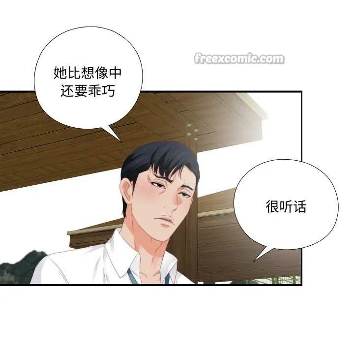 無法上色的關係第9話