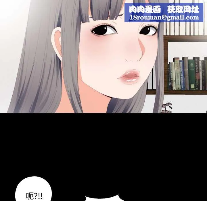 無法上色的關係第9話