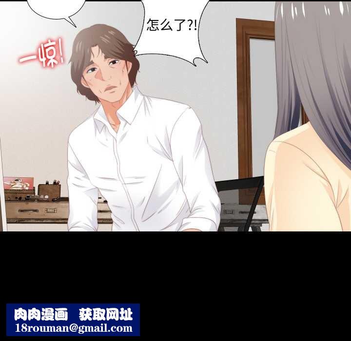 無法上色的關係第9話