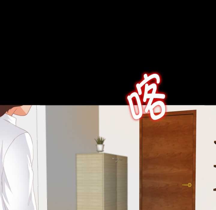 无法上色的关係第9話