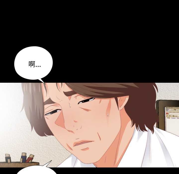 無法上色的關係第9話