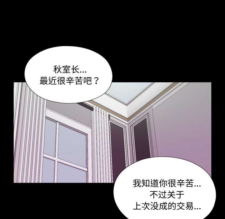 无法上色的关係第9話