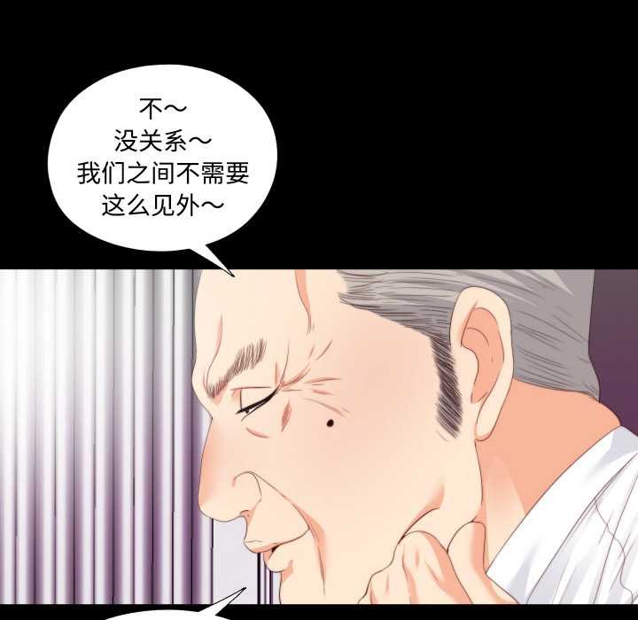 无法上色的关係第9話