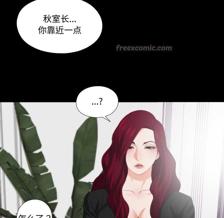 無法上色的關係第9話