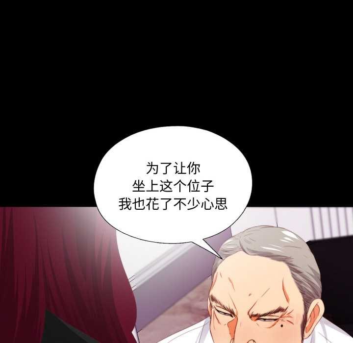 无法上色的关係第9話