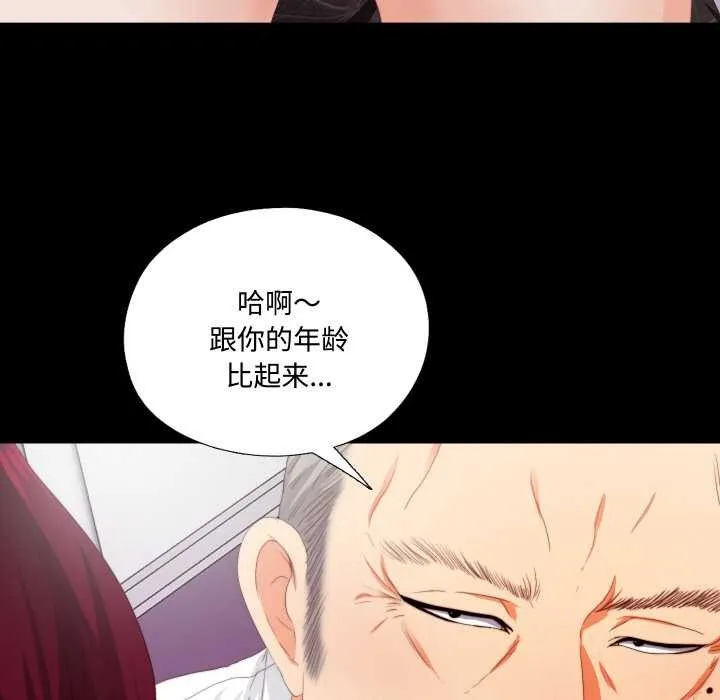 無法上色的關係第9話