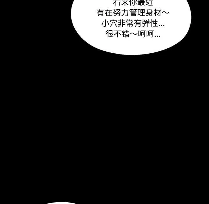 無法上色的關係第9話