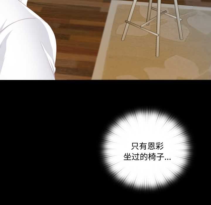 無法上色的關係第9話