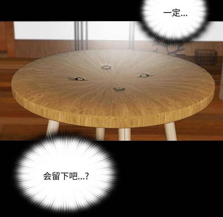 无法上色的关係第9話