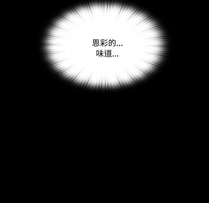 無法上色的關係第9話