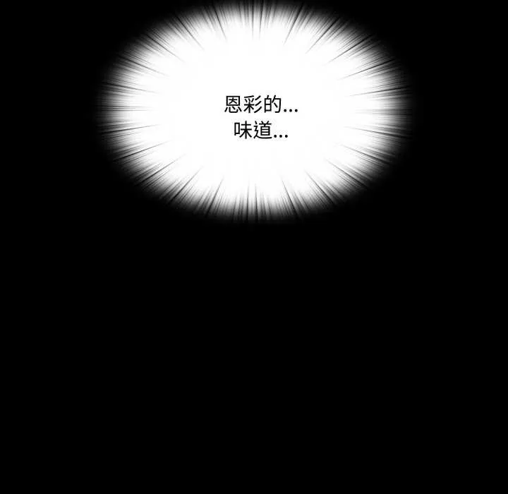 無法上色的關係第9話