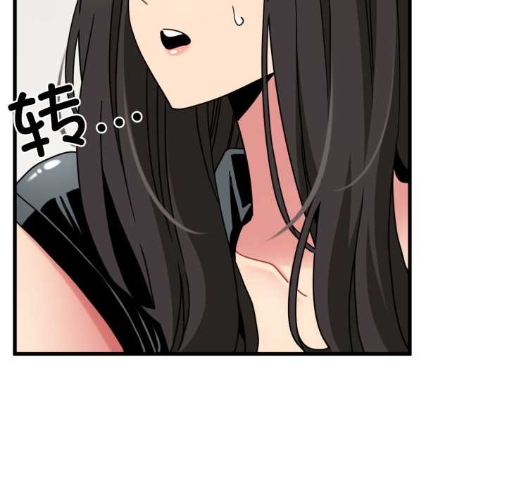 发小碰不得第102話