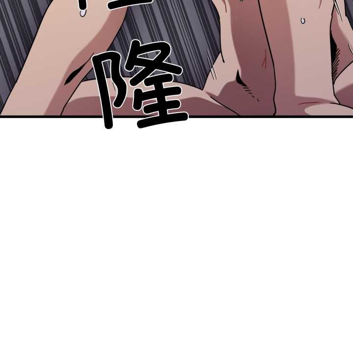 发小碰不得第102話