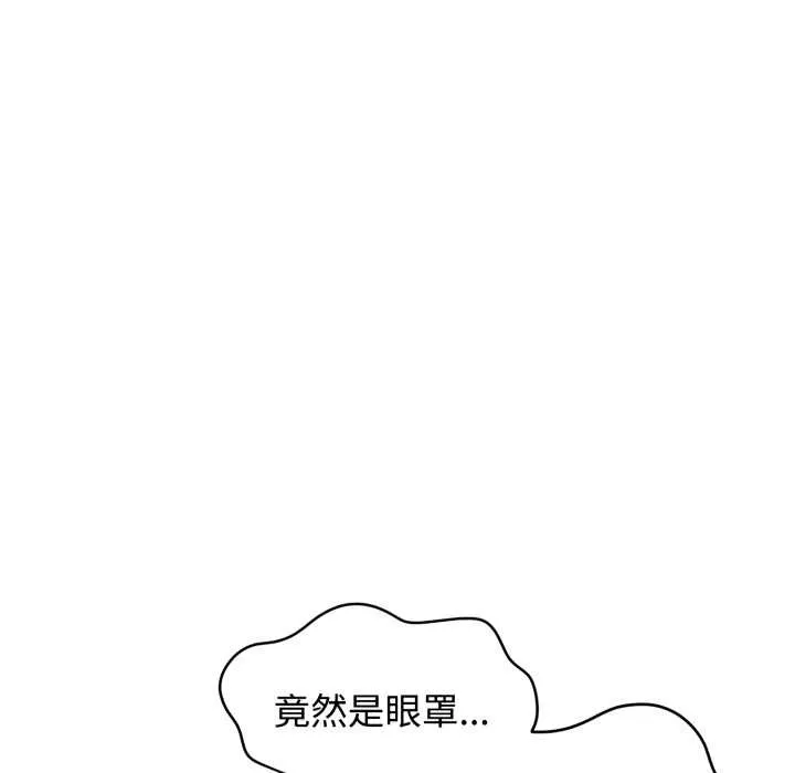 发小碰不得第102話