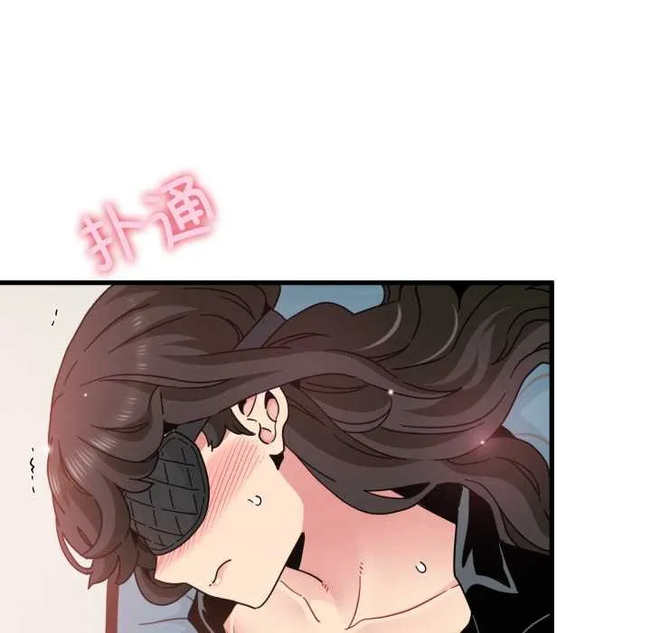 发小碰不得第102話