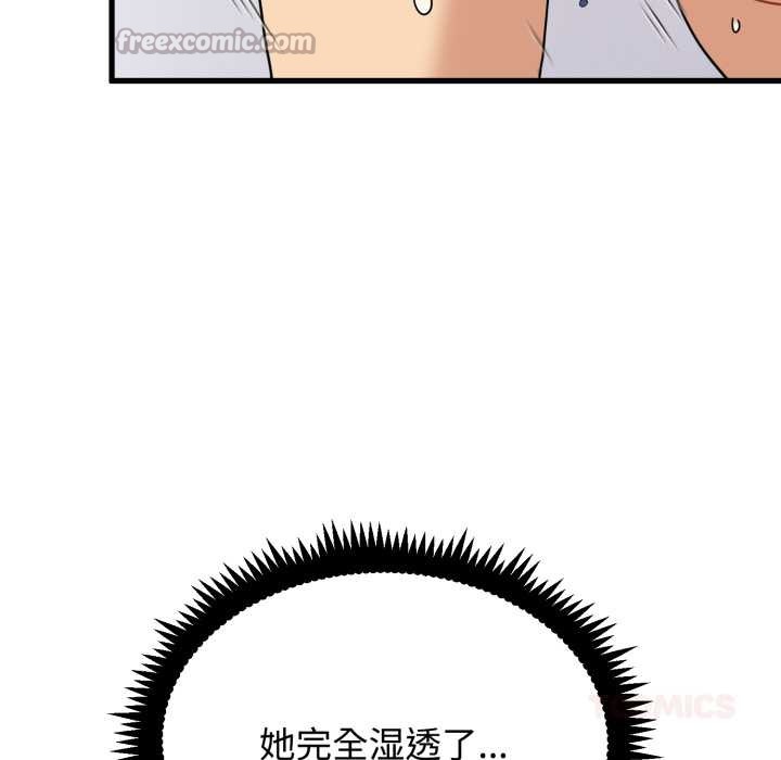 发小碰不得第102話