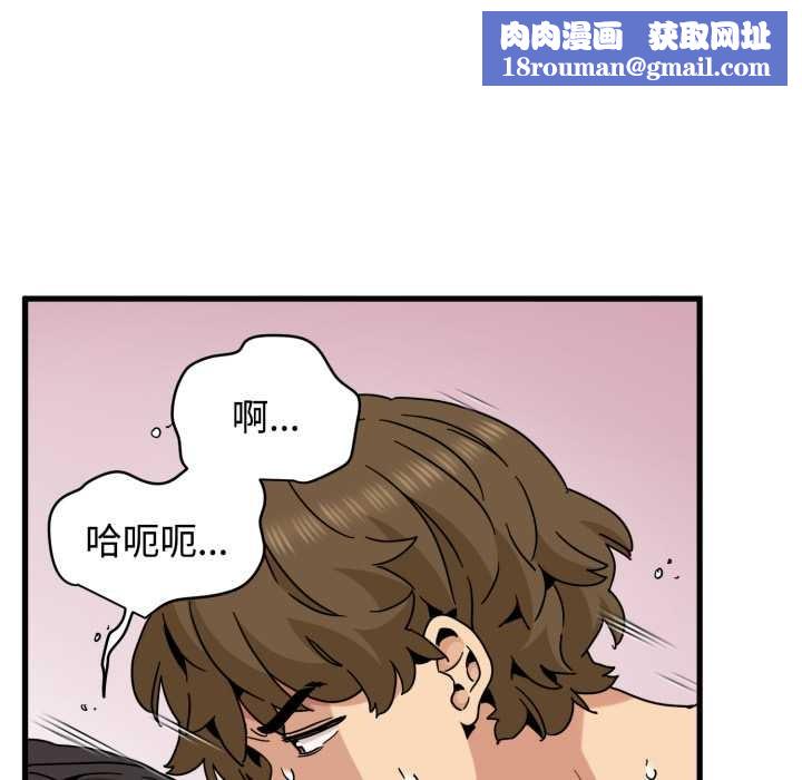 发小碰不得第102話