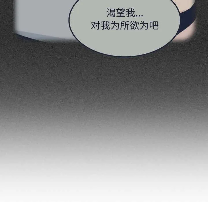 发小碰不得第102話