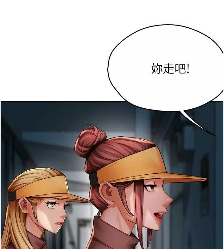 癢樂多阿姨第93話-崇仁&hellip;!救我!