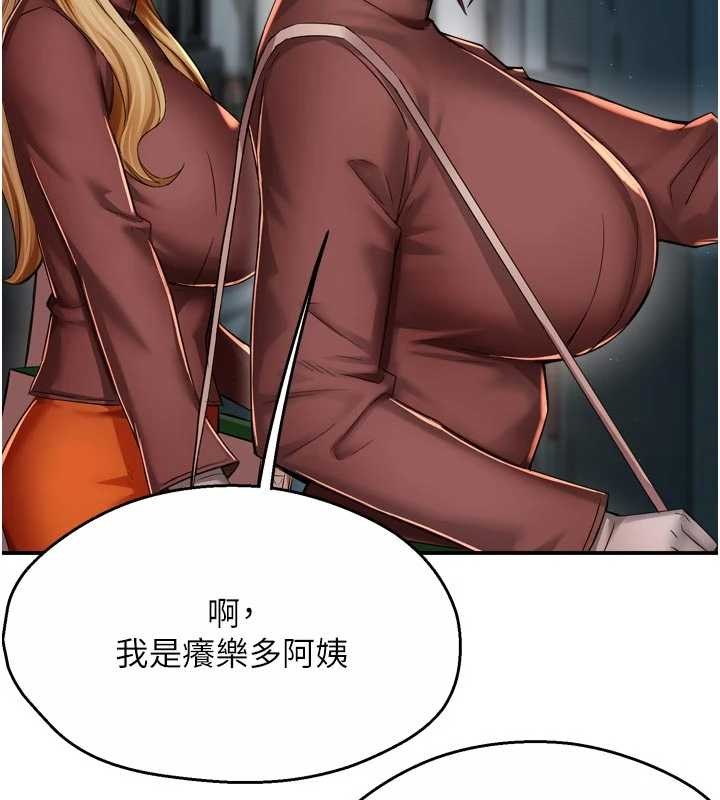 癢樂多阿姨第93話-崇仁&hellip;!救我!