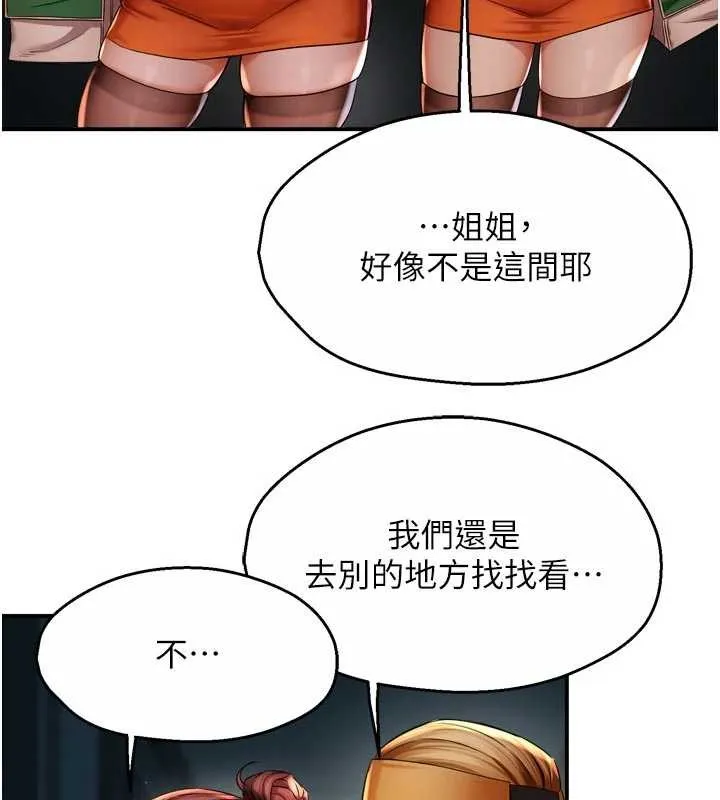 癢樂多阿姨第93話-崇仁&hellip;!救我!