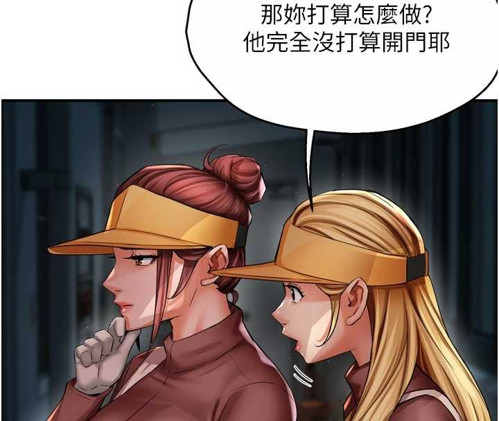 癢樂多阿姨第93話-崇仁&hellip;!救我!