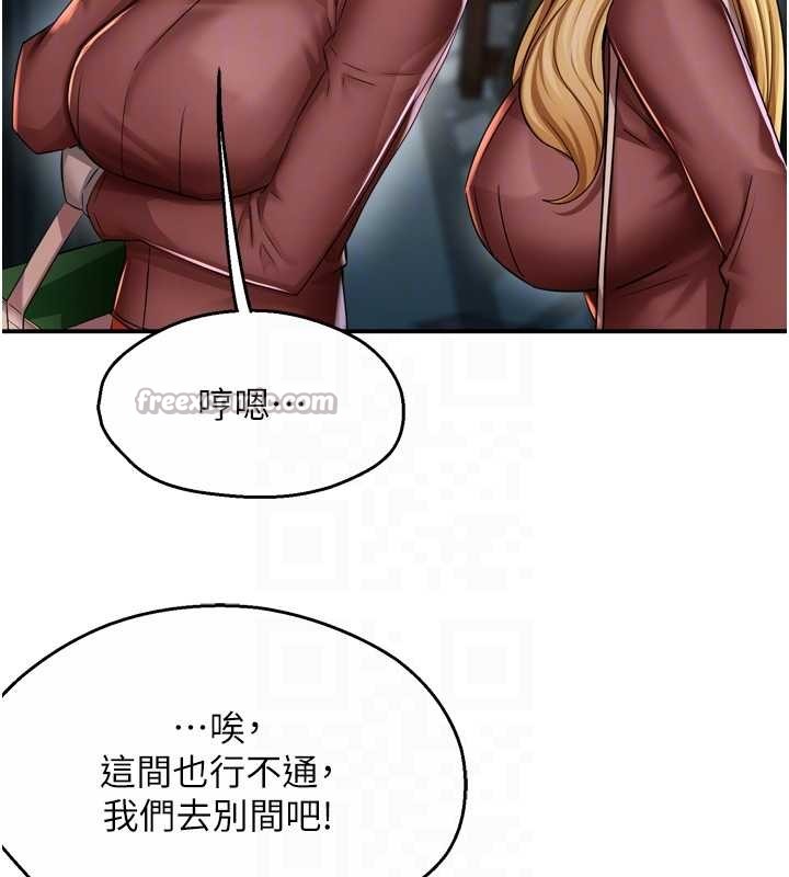 癢樂多阿姨第93話-崇仁&hellip;!救我!