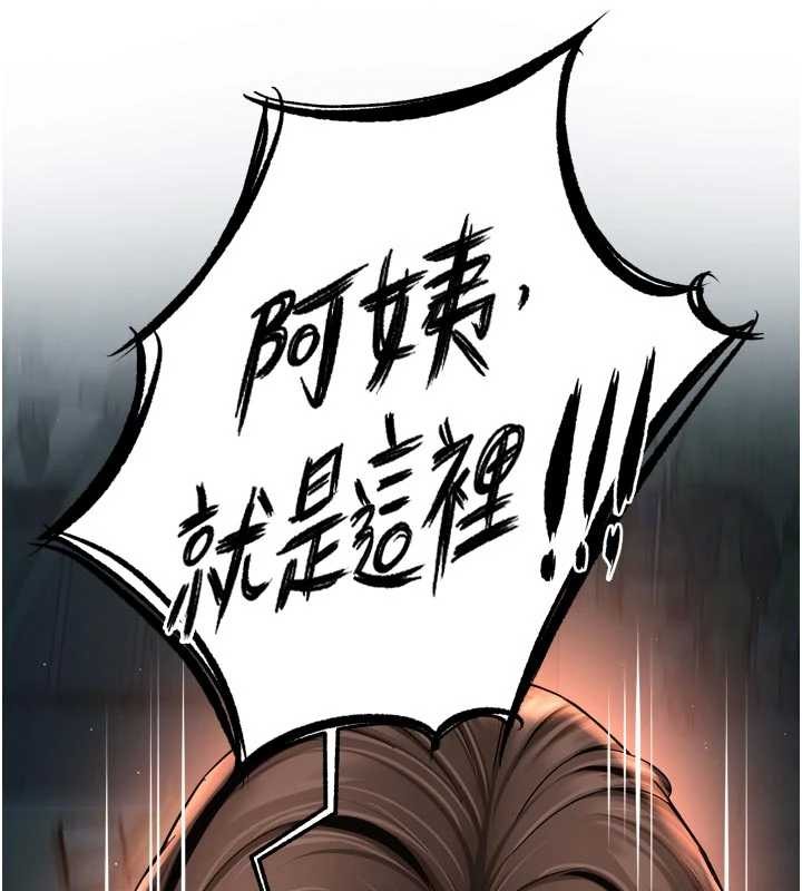 癢樂多阿姨第93話-崇仁&hellip;!救我!