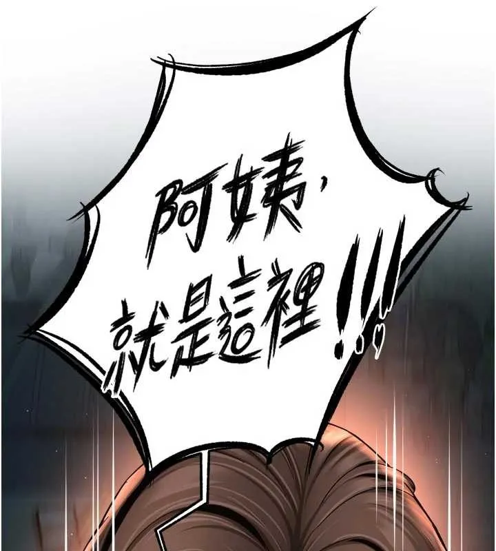癢樂多阿姨第93話-崇仁&hellip;!救我!