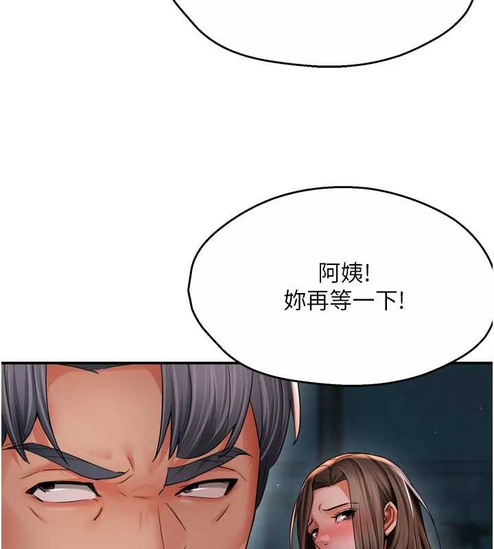 癢樂多阿姨第93話-崇仁…!救我!