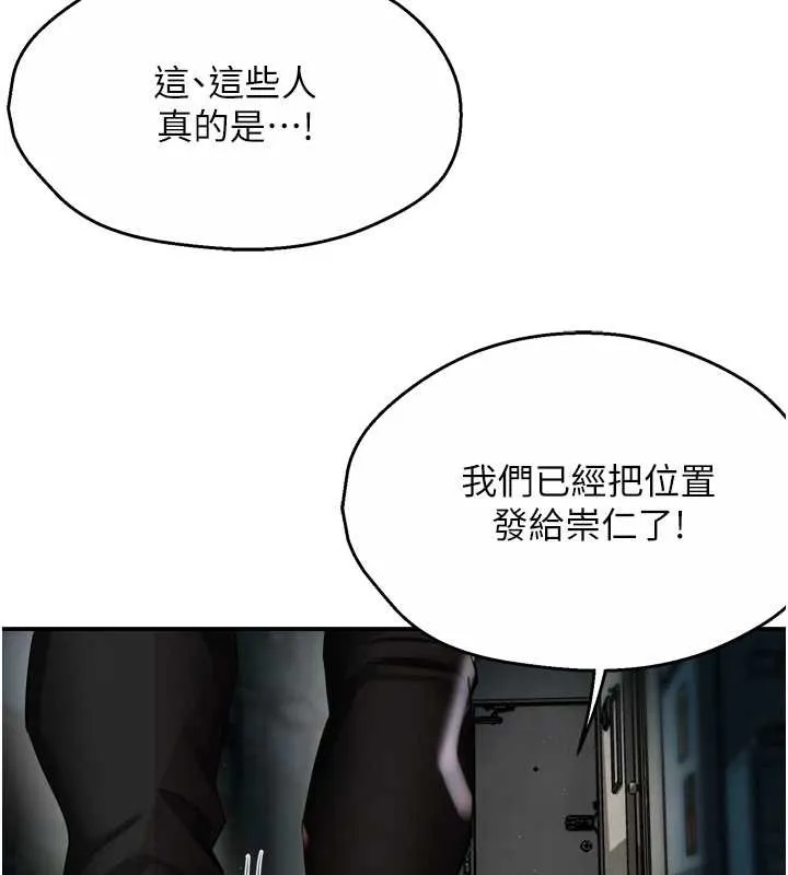 癢樂多阿姨第93話-崇仁&hellip;!救我!