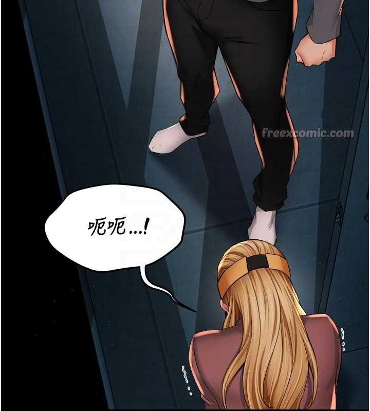 癢樂多阿姨第93話-崇仁…!救我!