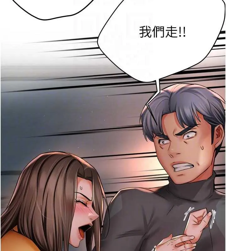 癢樂多阿姨第93話-崇仁&hellip;!救我!