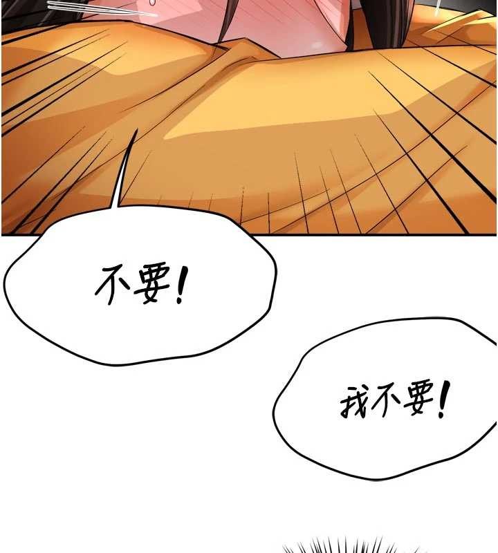 癢樂多阿姨第93話-崇仁…!救我!