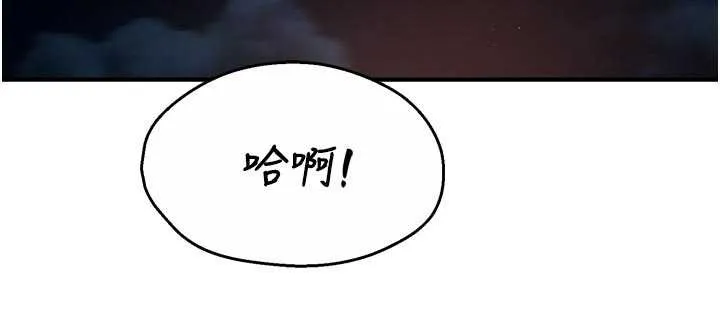 癢樂多阿姨第93話-崇仁&hellip;!救我!