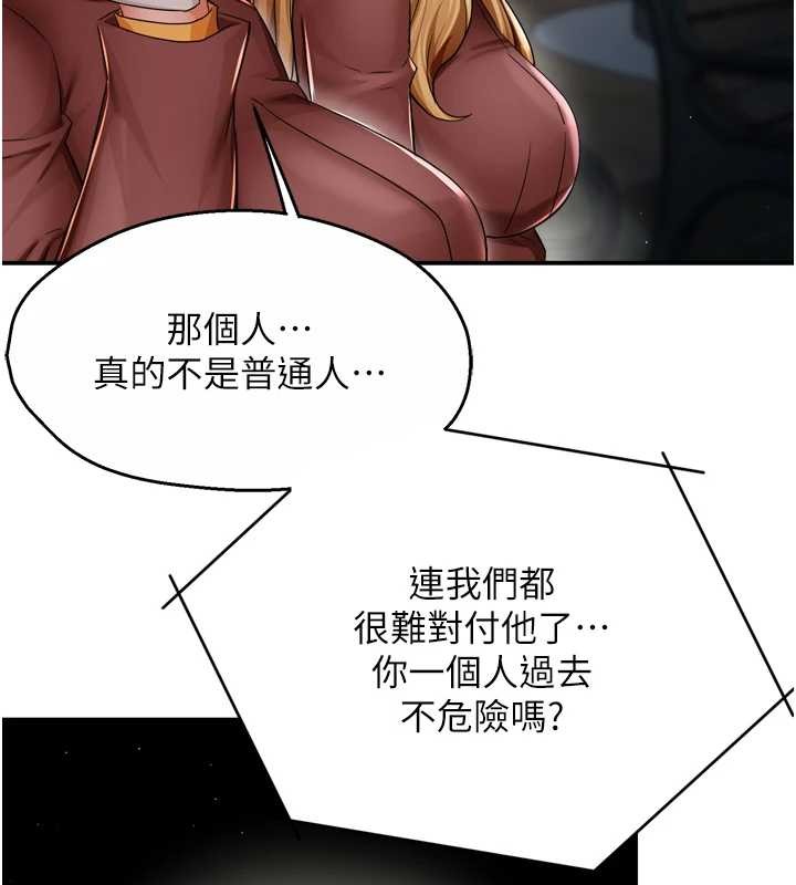 癢樂多阿姨第93話-崇仁…!救我!