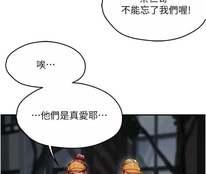 癢樂多阿姨第93話-崇仁&hellip;!救我!