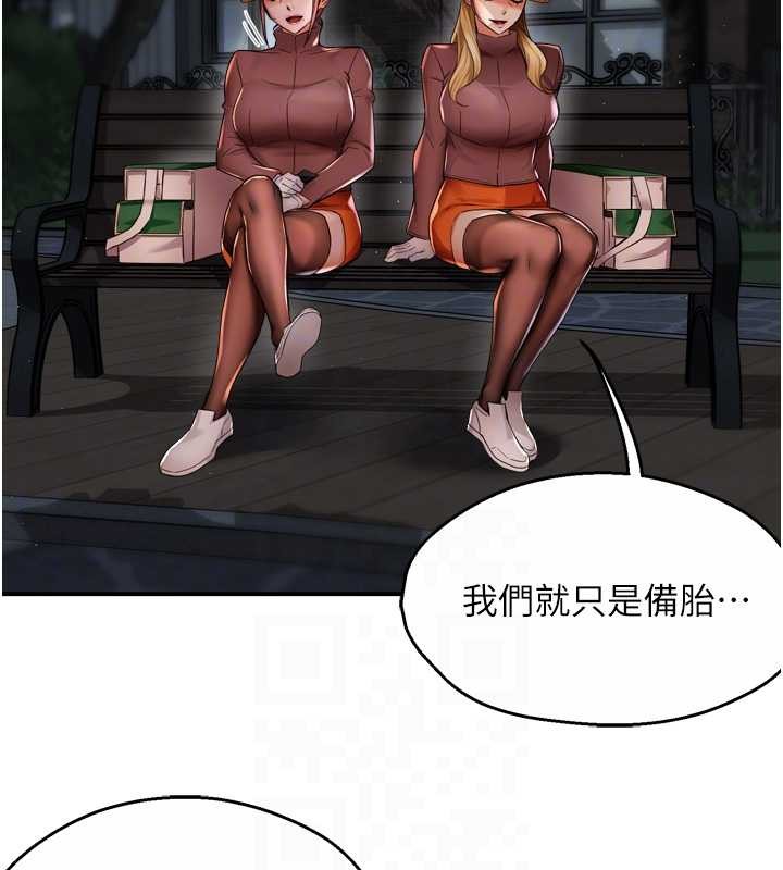 癢樂多阿姨第93話-崇仁&hellip;!救我!