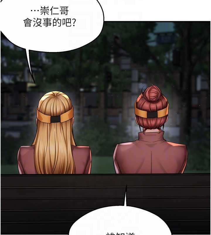 癢樂多阿姨第93話-崇仁&hellip;!救我!