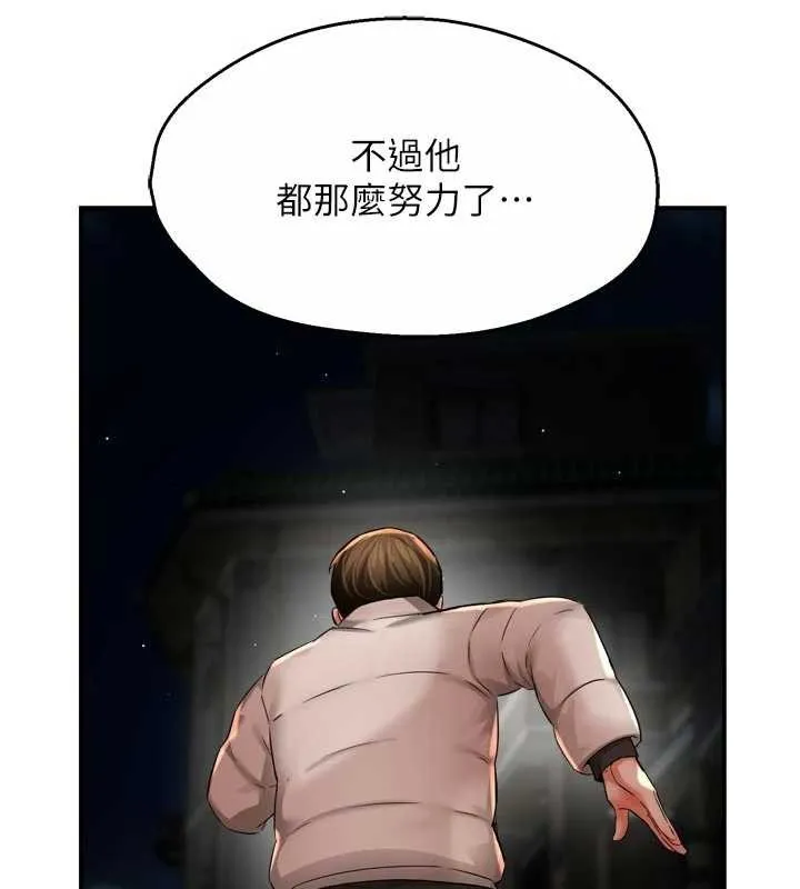 癢樂多阿姨第93話-崇仁&hellip;!救我!