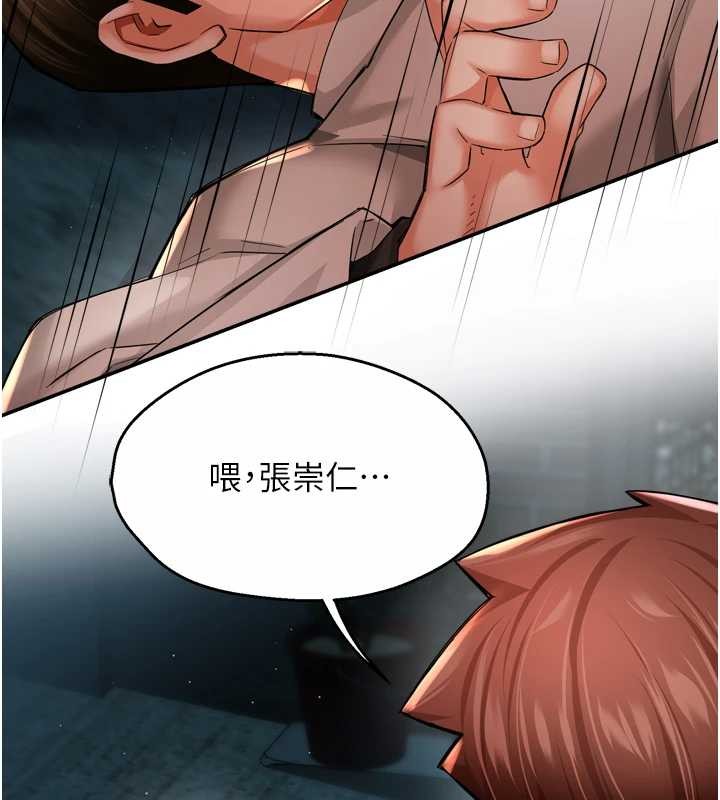 癢樂多阿姨第93話-崇仁…!救我!